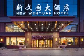 Новый отель Dalian Wenyuan Hotel 4*